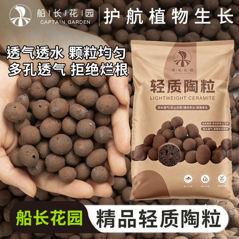 陶粒垫底多肉土陶土粒养花盆栽专用彩色透气铺面铺底石回填颗粒