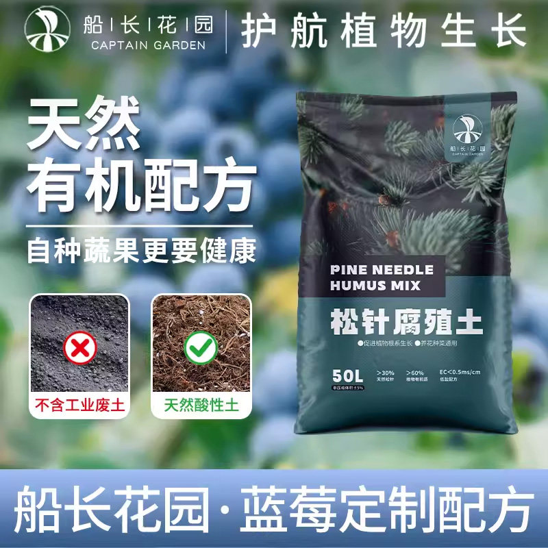 蓝莓专用土营养土肥料家庭阳台种菜蓝莓树果苗盆栽种植用泥炭土壤