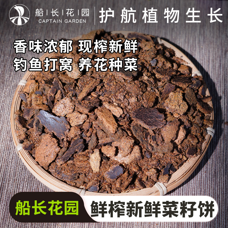 菜籽饼肥料农家现榨油枯粉块批发种菜种花通用有机肥料钓鱼打窝料,鲜花速递/花卉仿真/绿植园艺,家庭园艺肥料,淘宝优惠券,粉丝福利购,淘宝优惠卷