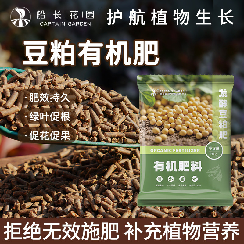发酵豆粕有机肥室内植物盆栽通用腐熟种菜种花园艺专用颗粒菌肥料,鲜花速递/花卉仿真/绿植园艺,家庭园艺肥料,淘宝优惠券,粉丝福利购,淘宝优惠卷