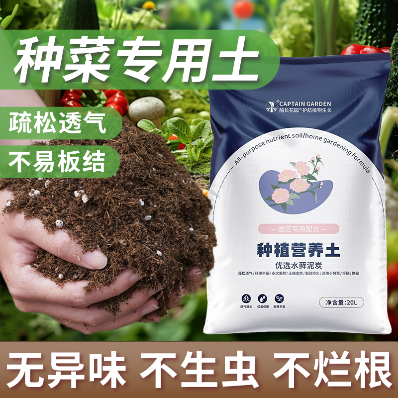 种菜专用土家用营养土阳台蔬果养花通用室内楼顶育苗神器盆栽花土