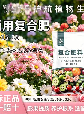 三元复合肥颗粒通用养花种菜