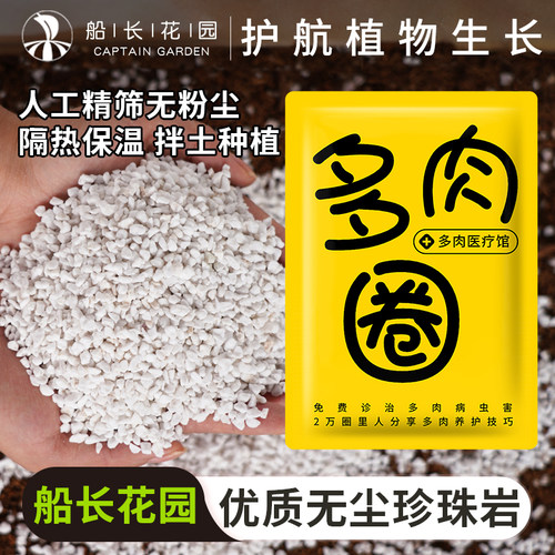 珍珠岩大颗粒兰花专用植料保温育苗膨胀园艺养花通用蛭石硬质植料