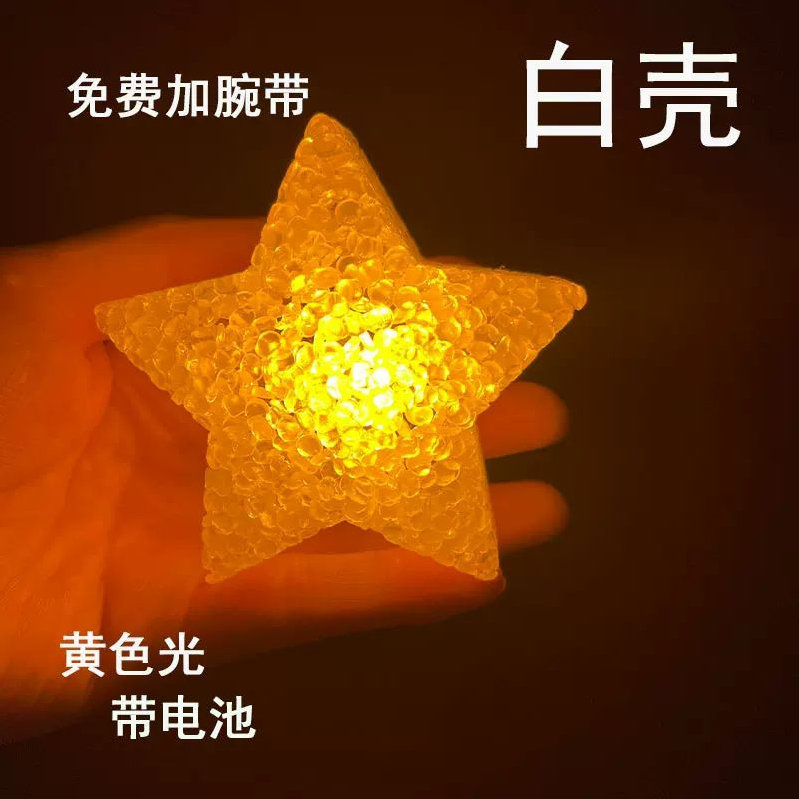 会发光的小星星灯舞蹈发光道具手拿单个五角星舞台演出表演点缀装