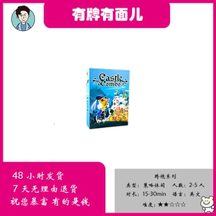 Castle Combo城堡连击组合桌游卡牌英文德式策略休闲聚会游戏