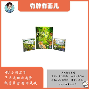 森森Forest Shuffle英文生生不息桌游卡牌2-5人聚会游戏含2扩展