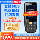 Q7s安卓数据采集器库存盘点机出入库扫码 Seuic东集pda手持终端AUTOID Q9C 枪旺店通管家婆聚水谭巴枪