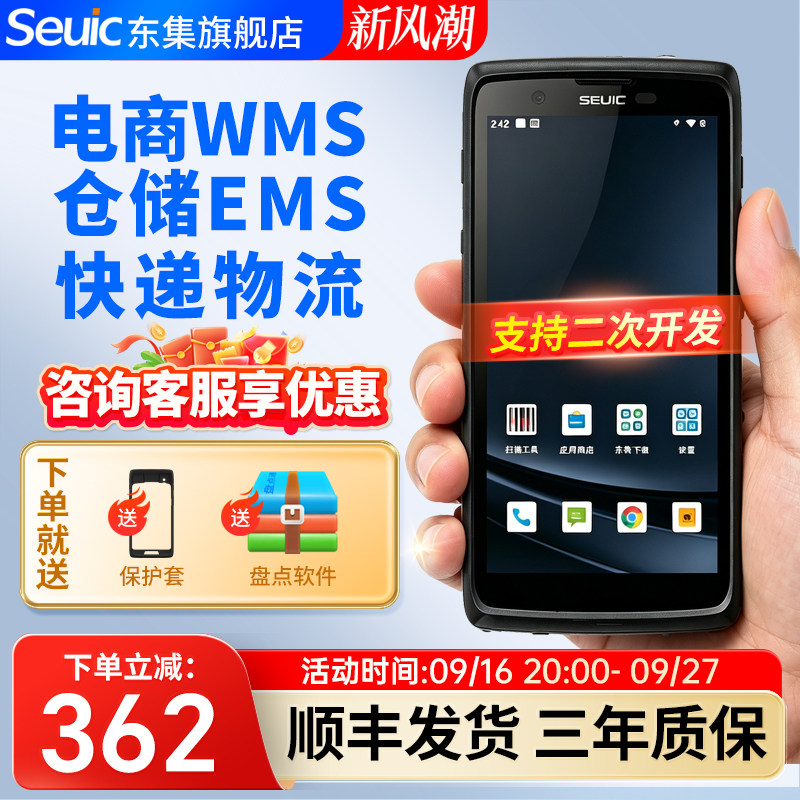 seuic东集pda手持终端CRUISEGeP图片