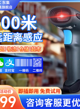 Seuic东集VF6600无线扫码枪条码扫描枪商超便利店支付微信收银二维码扫描器盘点机仓储物流快递有线扫码器