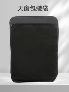 汽车遮阳帘天窗包装袋前档包装袋侧窗袋子收纳袋拉链袋储物拉链袋