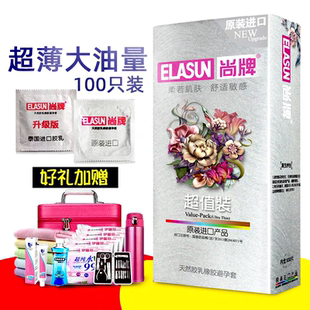尚牌避孕套超润滑型大油量润滑油多超薄正品安全套子100只装男用