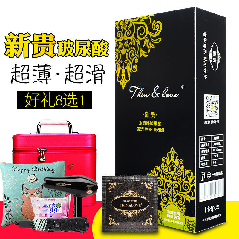 薄爱新贵玻尿酸超薄避孕套