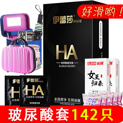 尚牌伊蕾莎超薄避孕套
