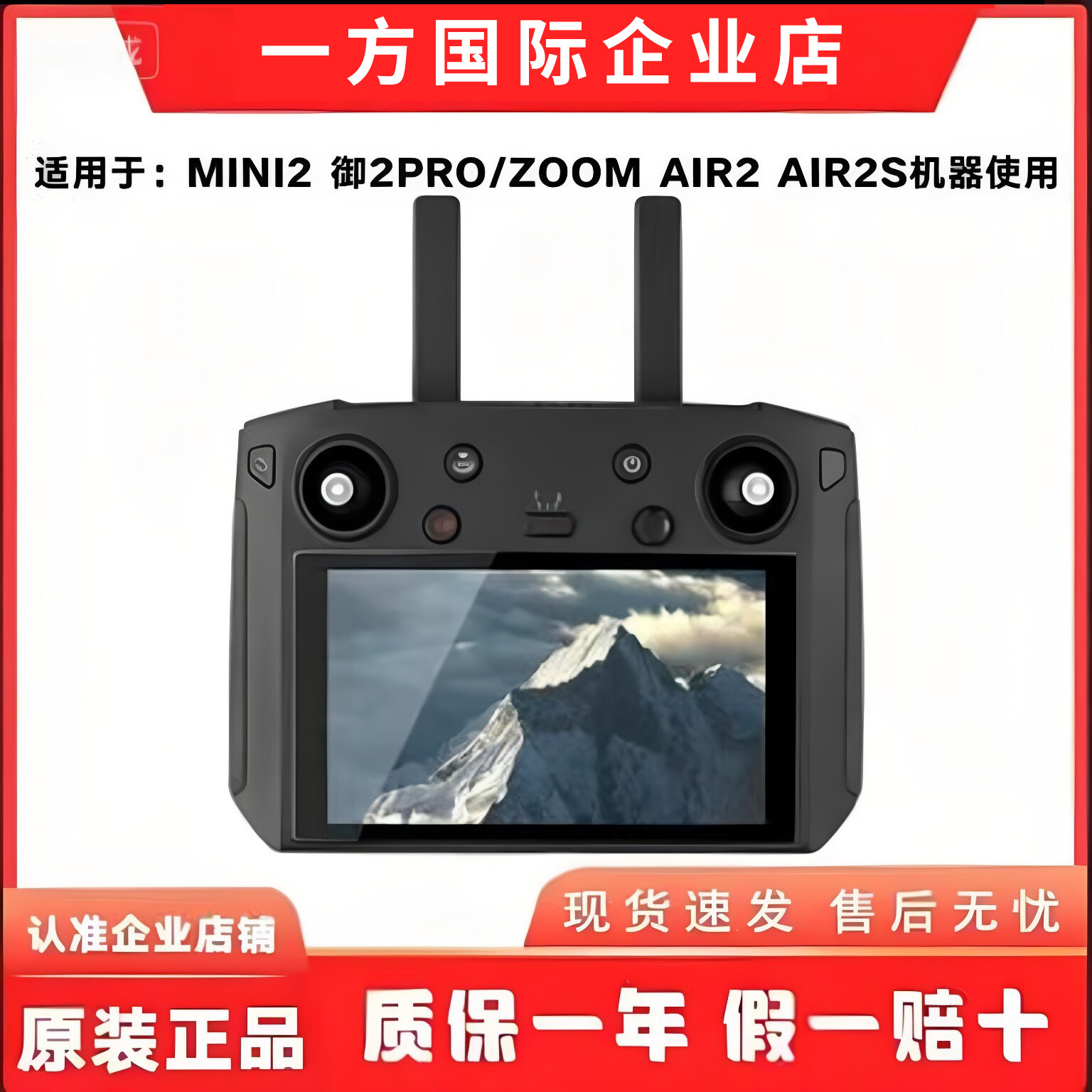 大疆DJI御二/air2/2s智能飞行