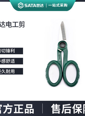 世达多功能电工剪快速剥线