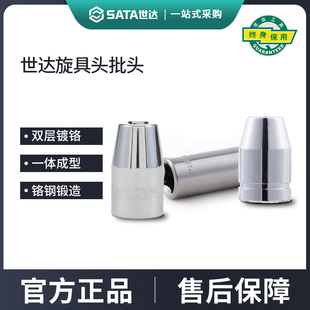 世达旋具头接头6.3/10/12.5mm套筒大飞中1/4吋套筒扳手花键套管转