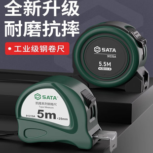 世达卷尺5米尺子高精度耐磨钢卷尺加厚加硬圈尺盒尺2/3/7.5m10米