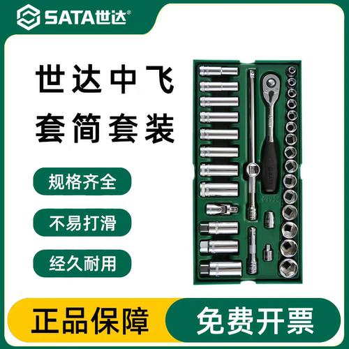 汽修工具托10mm套筒套装
