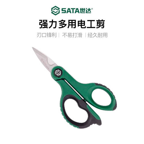 世达强力多用电工剪专线