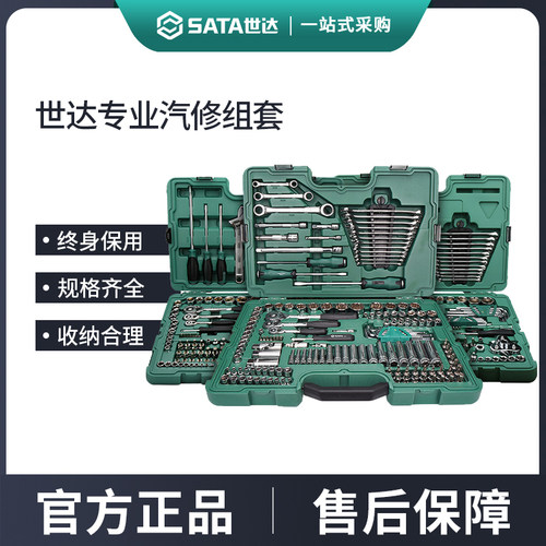 世达套筒组合套装1/4吋扳