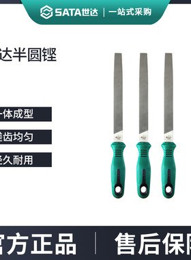 世达半圆锉金属打磨工具