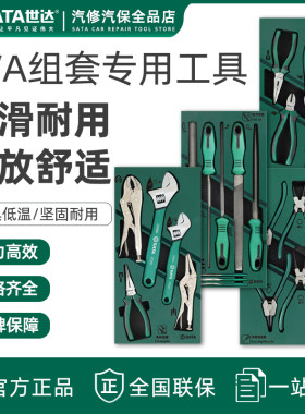 世达EVA托盘组套工具套装
