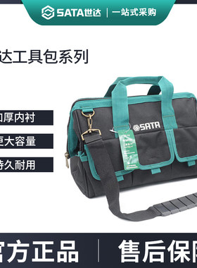 世达结实耐用电工工具袋