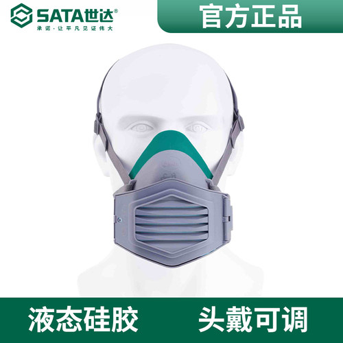 世达KN95防毒过滤棉面罩
