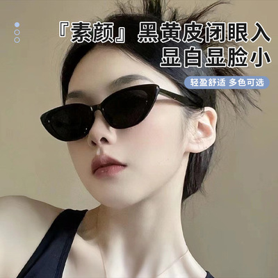 官方正品时尚猫眼三角墨镜女墨镜女网红街拍太阳镜高级感墨镜韩版