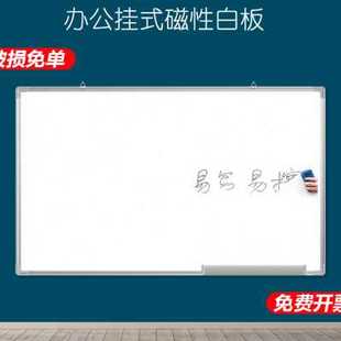 新款 白班挂墙黑板单面车间 白板写字板商用壁挂式 办公会议磁性挂式