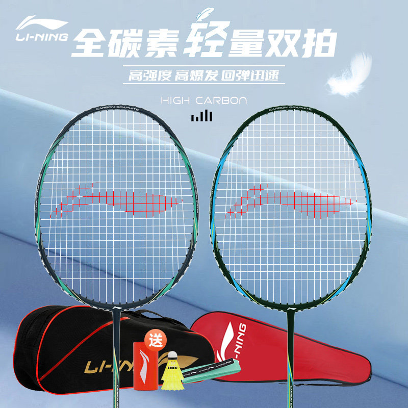 李宁羽毛球拍a1111双拍全碳素纤维超轻专业初学羽拍套装训练拍