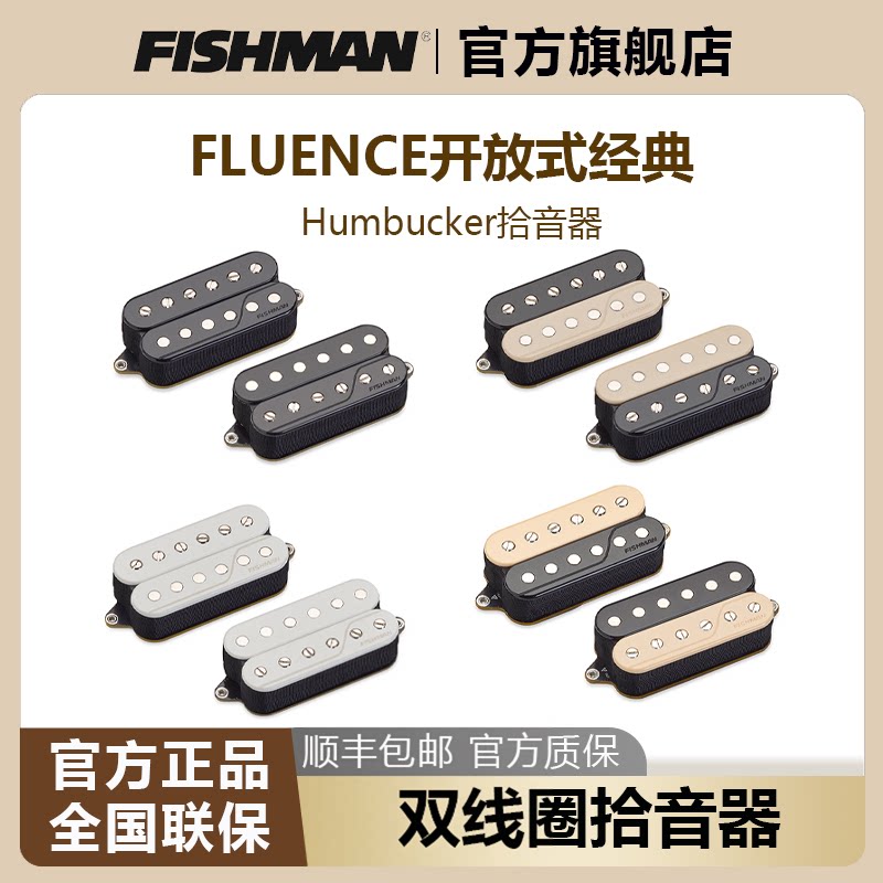fishman拾音器开放式双线圈