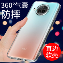 创意简约 个性 适用于红米note9pro手机壳透明5G小米NOTE9新款 软壳4g保护套Redmi气囊防摔全包边硅胶外壳男女款