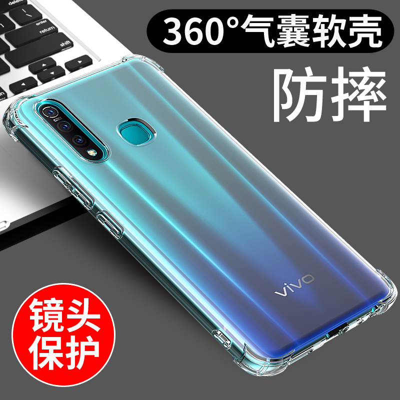 vivoz5x手机壳透明硅胶1防摔软3