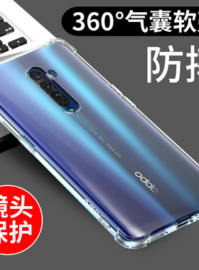 适用于opporeno2手机壳RENO2Z透明软壳reno新款10倍变焦版气囊防摔全包边RENO Z硅胶外壳男女个性创意简约