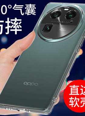 适用于OPPOFINDX6手机壳透明findx6pro保护套新款findx5软壳X5PRO硅胶findx3 x3pro外壳防摔全包边男女款简约