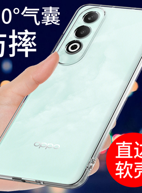 适用于OPPOK12手机壳透明k12plus保护套K12新款硅胶K12X防摔k12s全包边软壳男女款个性创意潮简约支架外壳