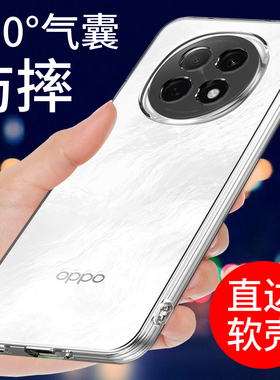 适用于oppoa5pro手机壳透明A5 5G保护套新款PKP110硅胶软壳a5活力版防摔全包边外壳男女个性创意简约支架网红
