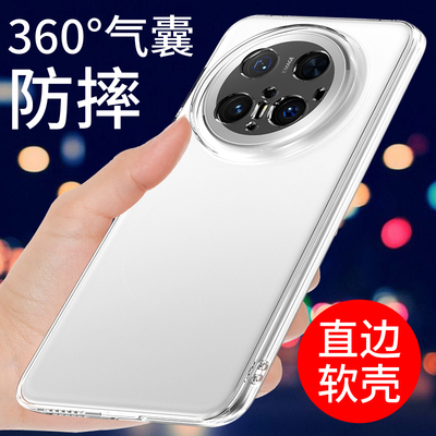 适用于华为MATE70PRO手机壳透明