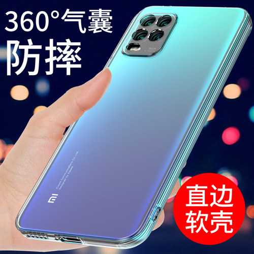 适用于小米10青春版手机壳透明