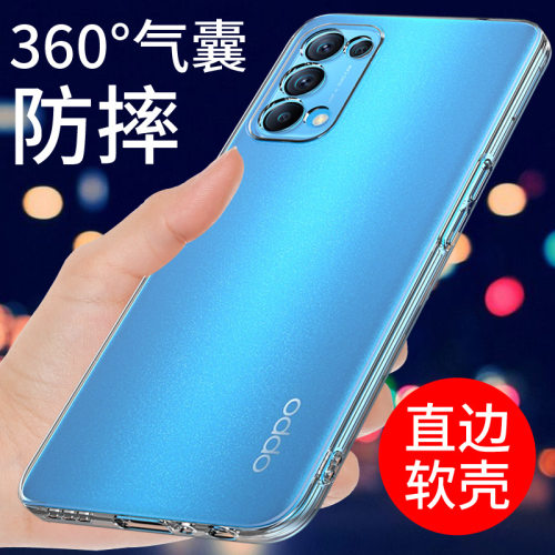 适用于opporeno5手机壳透明硅胶