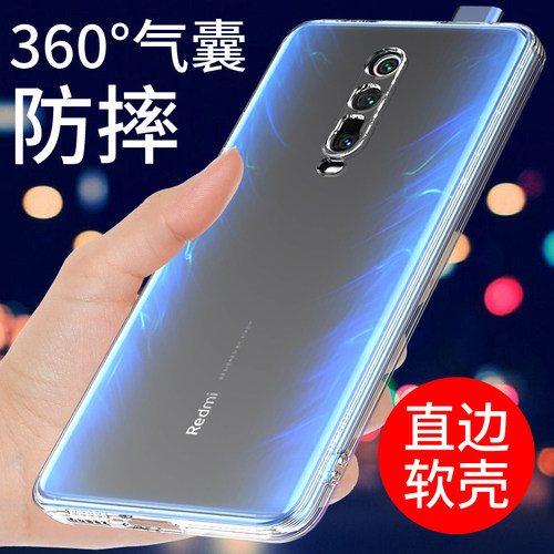 适用于红米k20pro手机壳保护套