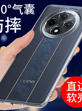 适用于oppoa3pro手机壳透明OPPO A3PRO软壳5G保护套新款PJY110硅胶外壳男女气囊防摔全包边个性创意简约支架
