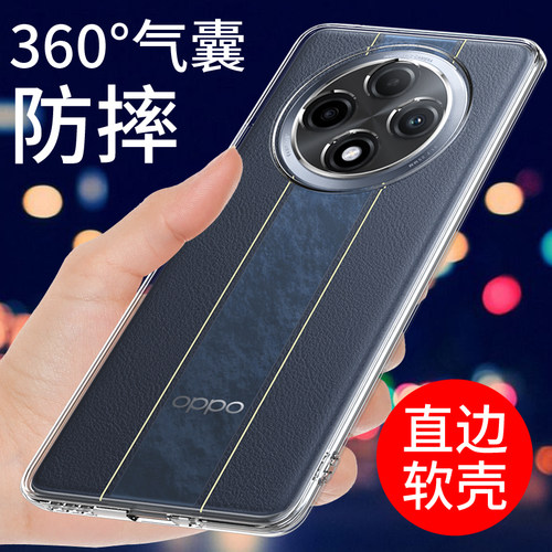 适用于oppoa3pro手机壳保护套