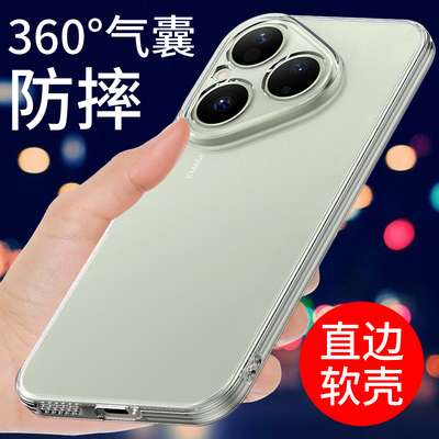 适用于华为pura80手机壳透明防摔