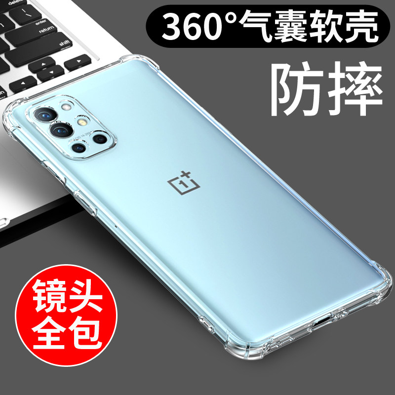 适用于一加9R手机壳oneplus 9透明软壳1+9rt保护套一加9PRO新款硅胶10pro男女气囊防摔全包边个性创意网红潮