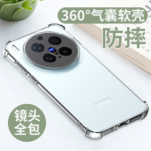 适用于vivox300pro手机壳VIVO X300保护套新款透明软壳防摔全包边外壳男女个性创意气囊简约指环支架