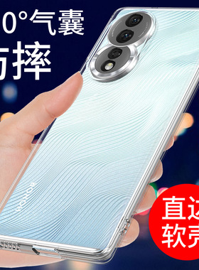 适用于荣耀80手机壳透明华为荣耀80pro新款软壳80SE保护套气囊防摔全包边硅胶外壳男女个性创意简约网红支架
