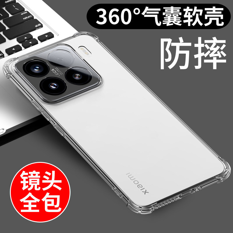 适用于小米15PRO手机壳防摔透明