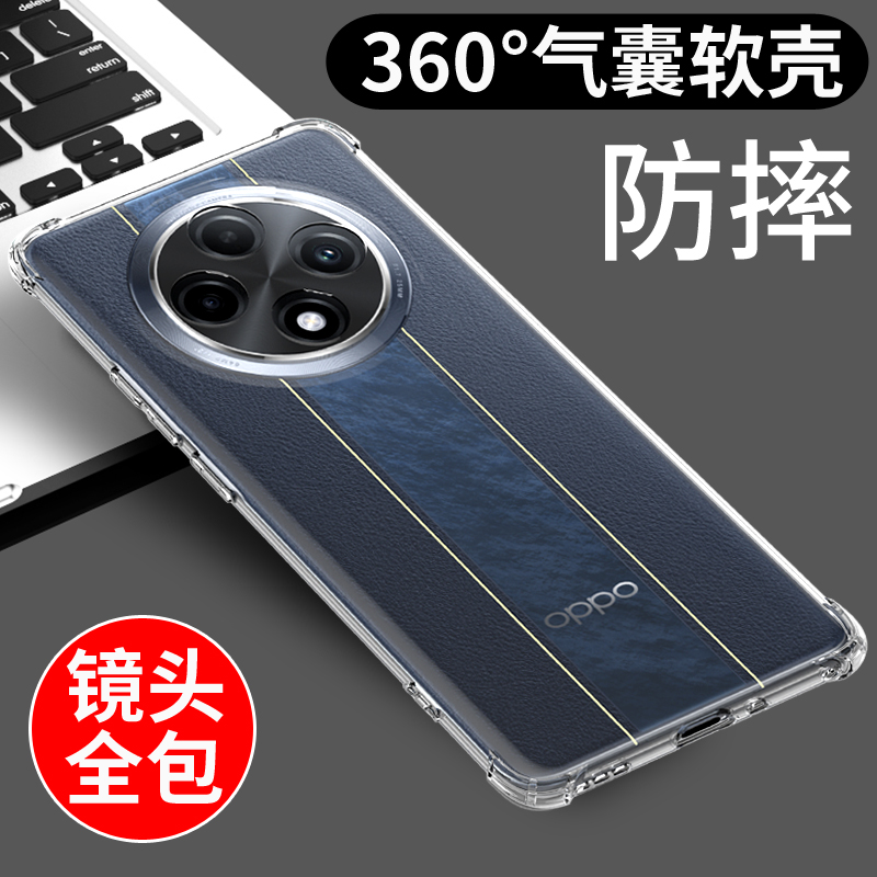 适用于oppoa3pro手机壳透明软套